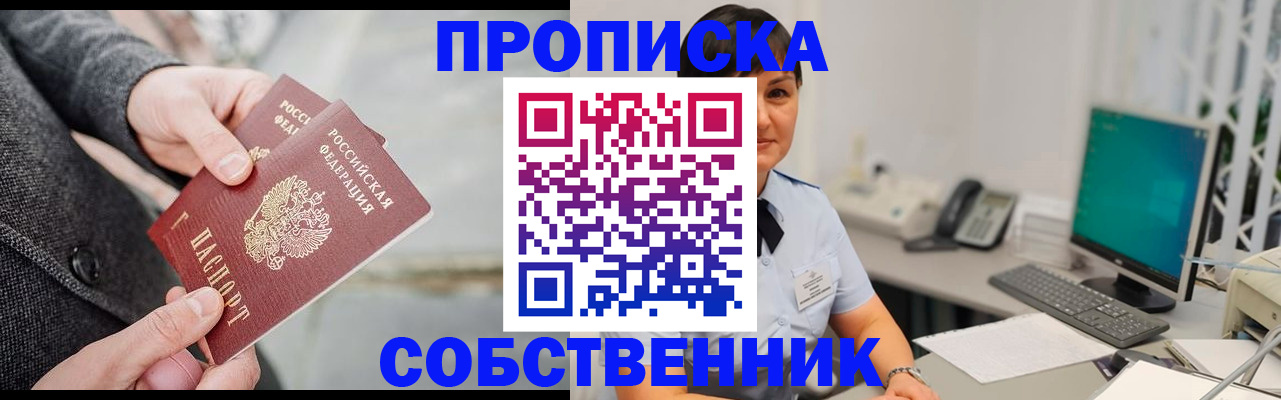 временная регистрация 2025 в Кемерово